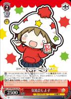 【ヴァイス】プロモ◇交流会しよ子[品番P21]