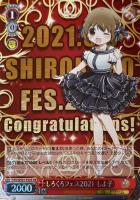 【ヴァイス】プロモ)箔押し◇しろくろフェス2021 しよ子