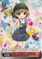 しろくろフェス2022 しよ子