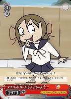 【ヴァイス】プロモ◇マスコットガール しよ子ちゃん