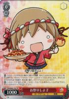 【ヴァイス】TD◇お祭りしよ子