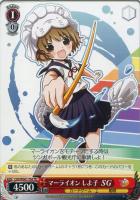 【ヴァイス】ＴＤ◇マーライオン　しよ子　ＳＧ