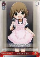 【ヴァイス】ＴＤ◇おかえりなさい