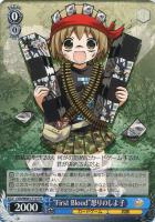 【ヴァイス】ＴＤ◇“First Blood”怒りのしよ子