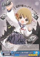 【ヴァイス】SP)サイン付◇カードゲーム界の革命児 しよ子