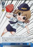 【ヴァイス】TD◇マナー啓蒙