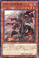 【遊戯王】パラレルレア◇アルバスの落胤