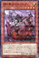 【遊戯王】パラレルレア◇赫の聖女カルテシア