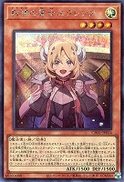 【遊戯王】シークレットレア◇教導の聖女エクレシア