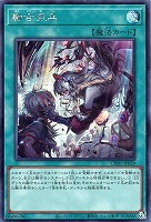 【遊戯王】シークレットレア◇融合派兵