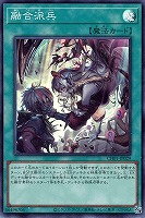 【遊戯王】スーパーレア◇融合派兵