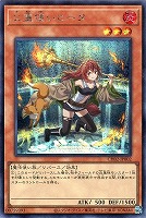 火霊使いヒータ