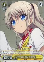 ひとり、何を思う”友利奈緒【ヴァイスシュヴァルツトレカ高価 ひとり、何を思う”友利奈緒【ヴァイスシュヴァルツトレカ高価