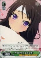 青春の行方 友利奈緒 SP PSA8 ヴァイスシュヴァルツ Charlotte