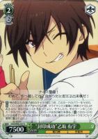 【ヴァイス】U◇“封印成功”乙坂 有宇