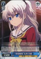 ヴァイスシュバルツ Charlotte　大切な何か 西森柚咲　SP PSA10 超ポイントアップ祭 ヴァイスシュバルツ Charlotte 大切な何か