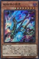 転生炎獣パイロ・フェニックス【遊戯王トレカ高価買取価格査定
