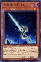 転生炎獣パイロ・フェニックス【遊戯王トレカ高価買取価格査定