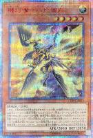 御影志士【遊戯王トレカお買得価格通販：トレコロ】