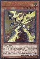 【遊戯王】アルティメットレア◇機巧嘴-八咫御先