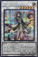 輝竜星－ショウフク【遊戯王トレカお買得価格通販：トレコロ】