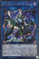 輝光竜セイファート【遊戯王トレカ高価買取価格査定：トレコロ】
