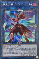 機巧嘴－八咫御先【遊戯王トレカお買得価格通販：トレコロ】