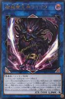 破械雙王神ライゴウ【遊戯王トレカお買得価格通販:トレコロ】 破械雙王神ライゴウ【遊戯王トレカお買得価格通販:トレコロ】