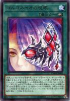 剣闘獣ドミティアノス【遊戯王トレカお買得価格通販：トレコロ】