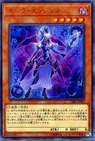 【遊戯王】レア◇ダーク・エンジェル