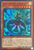 遊戯王　オルターガイスト　アジア　シークレット　デッキパーツ　まとめ売り 遊戯王 オルターガイスト デッキパーツ - メルカリ