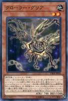 トリックスター・スイートデビル【遊戯王トレカお買得価格通販