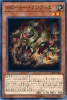 応戦するG【遊戯王トレカお買得価格通販：トレコロ】