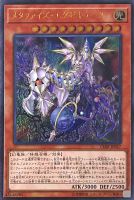 機巧蹄－天迦久御雷【遊戯王トレカお買得価格通販：トレコロ】
