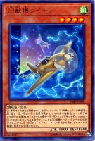 【遊戯王】レア◇幻獣機ライテン