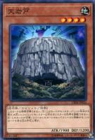 【遊戯王】ノーマル)モンスター◇天岩戸