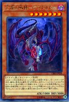 月華竜 ブラック・ローズ【遊戯王トレカお買得価格通販：トレコロ】