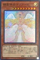 【遊戯王】スーパーレア◇精霊神后 ドリアード