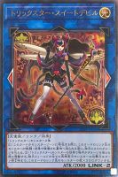 魅惑の女王LV5【遊戯王トレカお買得価格通販：トレコロ】