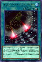 【遊戯王】レア◇ドラゴノイド・ジェネレーター