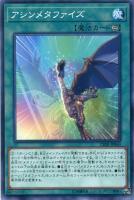 No．86 H－C ロンゴミアント【遊戯王トレカお買得価格通販