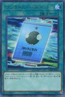 【遊戯王】レア◇ワンタイム・パスコード