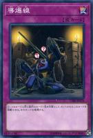 【遊戯王】ノーマル)罠◇導爆線