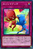 【遊戯王】ノーマルレア◇おジャマデュオ