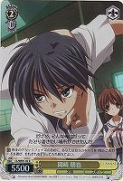 【ヴァイス】R)ホロ仕様◇岡崎 朋也