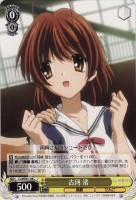 【ヴァイス】C)ノーマル仕様◇古河 渚