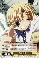 【ヴァイス】C)ホロ仕様◇春原 陽平
