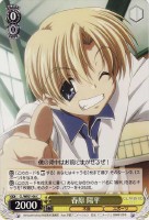 【ヴァイス】C)ノーマル仕様◇春原 陽平