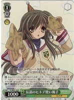 【ヴァイス】R)ノーマル仕様◇伝説のヒトデ使い風子