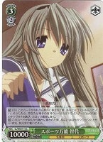 【ヴァイス】C)ホロ仕様◇スポーツ万能 智代